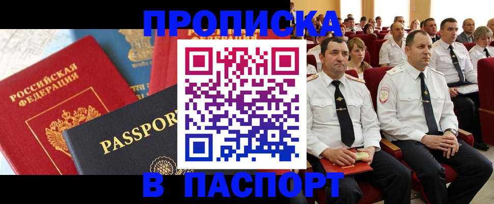 временная регистрация для всех в Моздоке